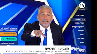 ינון מגל הפטריוטים, צילום: מסך ערוץ 14